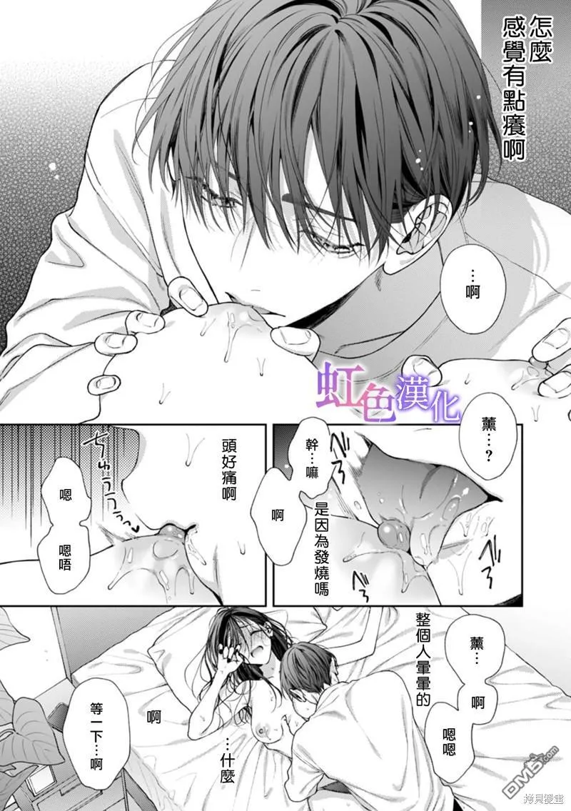 第7话 第11页