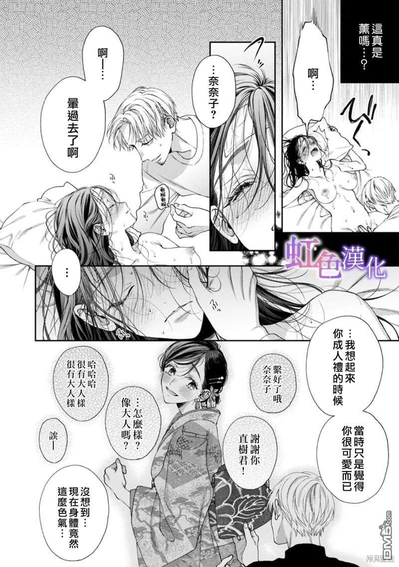 第7话 第17页