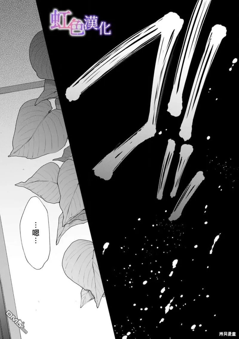 第7话 第20页