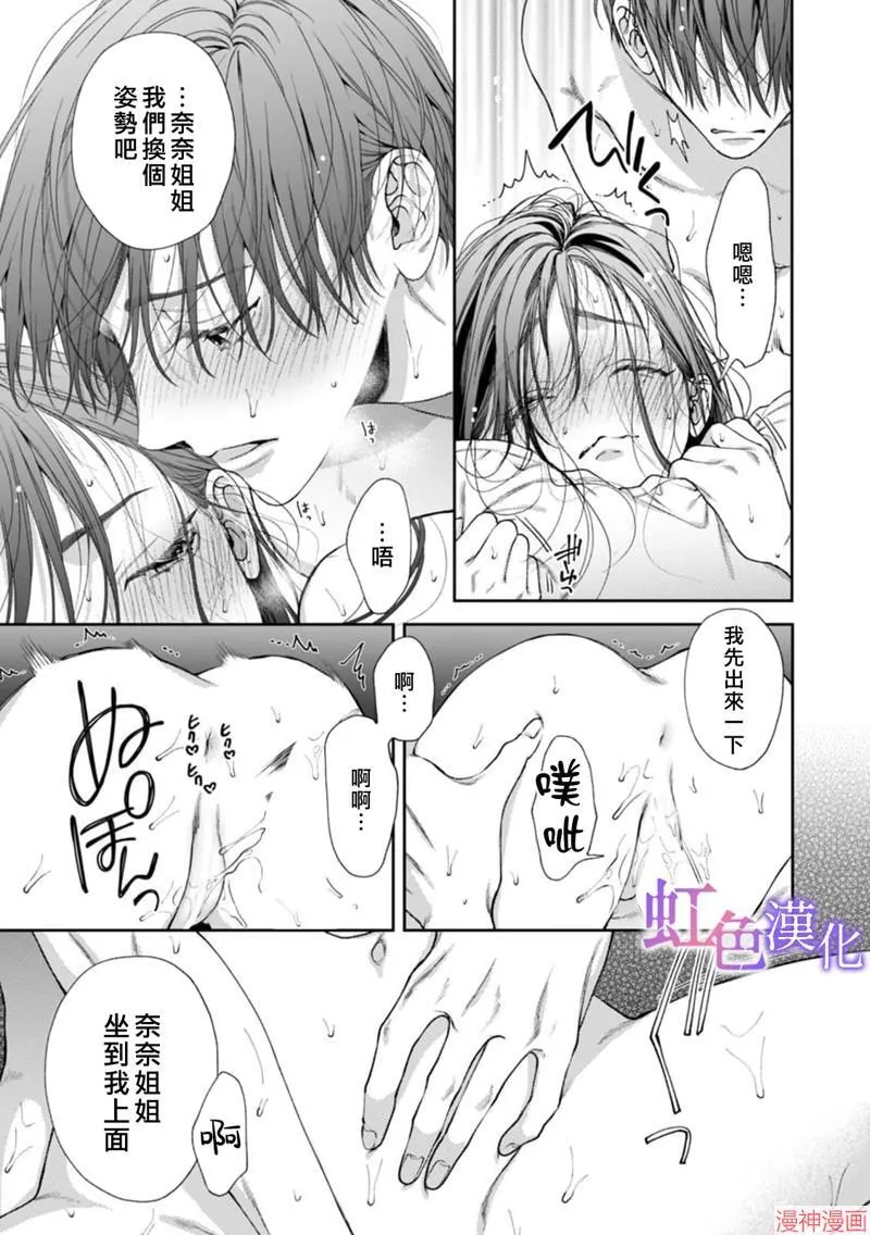 第8话 第5页