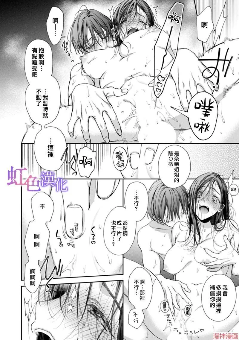第8话 第6页
