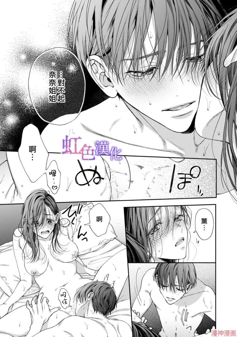 第8话 第10页
