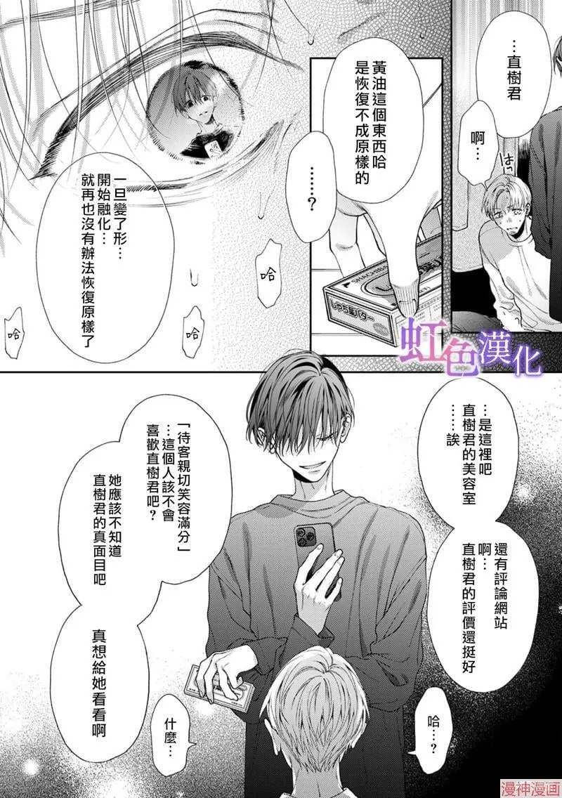 第8话 第20页