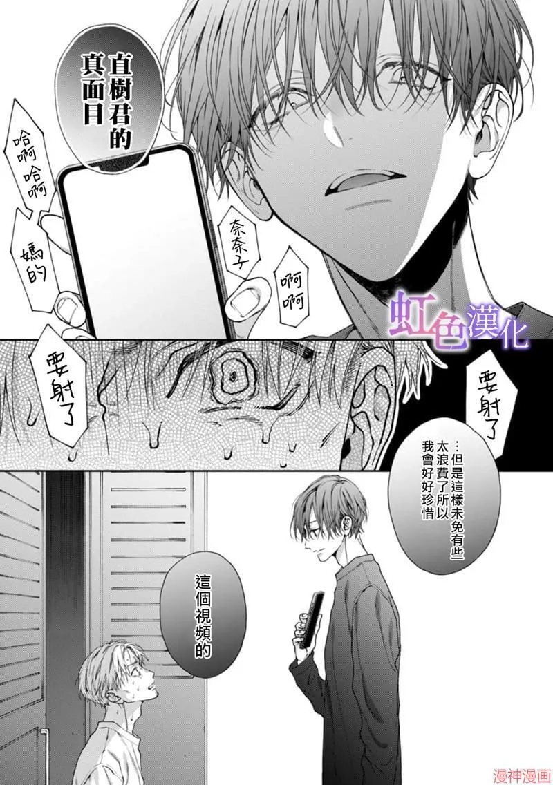 第8话 第21页
