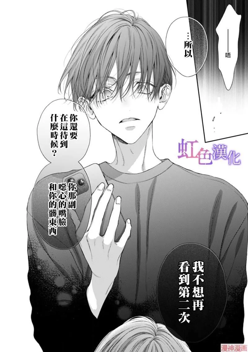 第8话 第22页