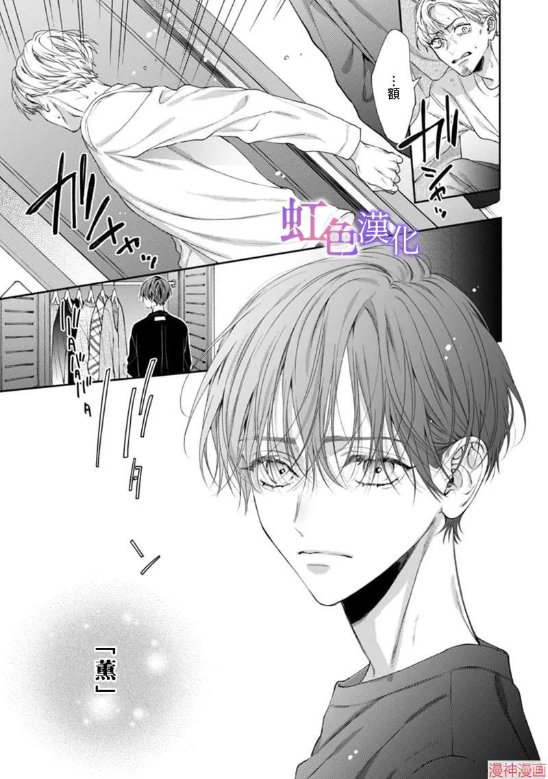 第8话 第23页