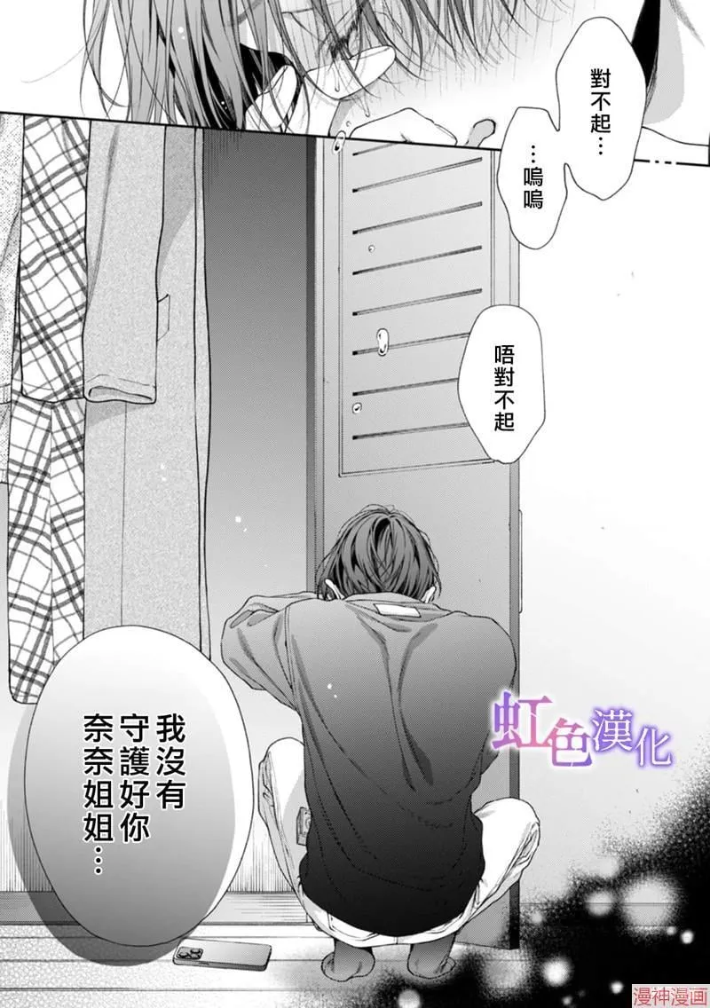 第8话 第25页