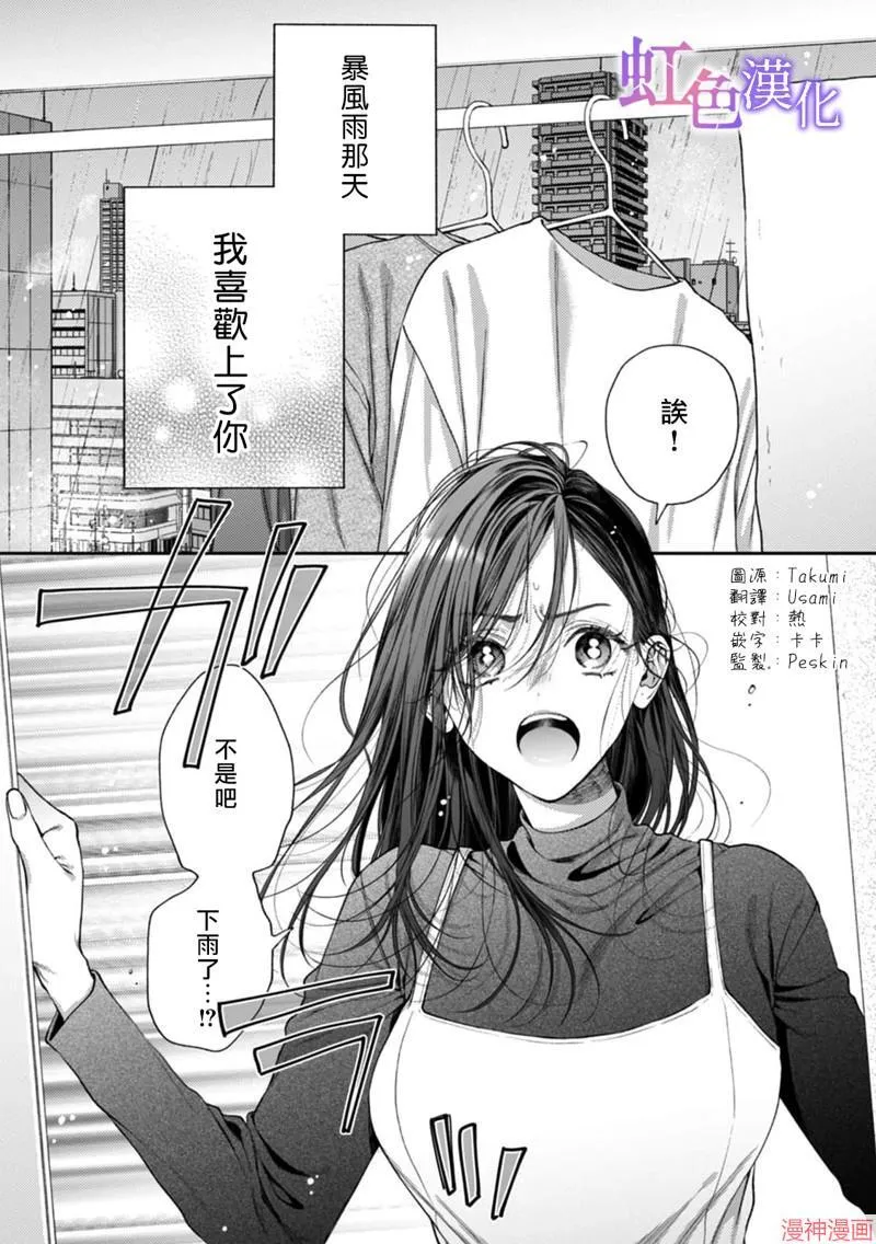 第9话 第2页