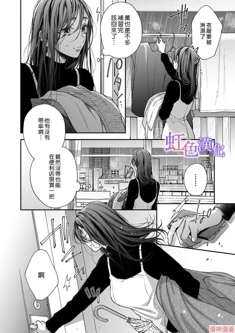 第9话 第3页