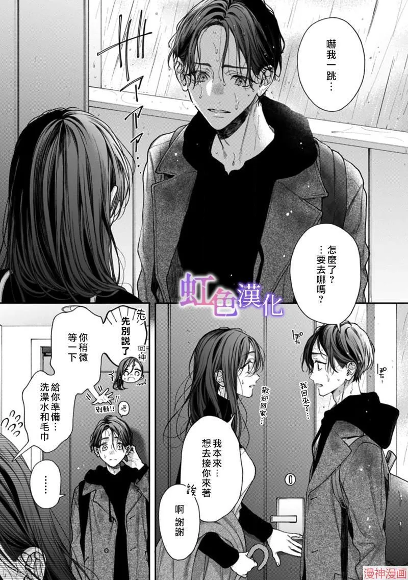 第9话 第4页