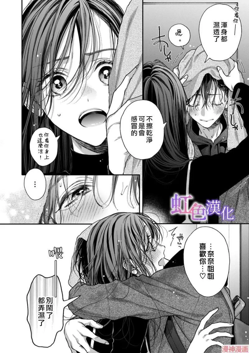 第9话 第5页