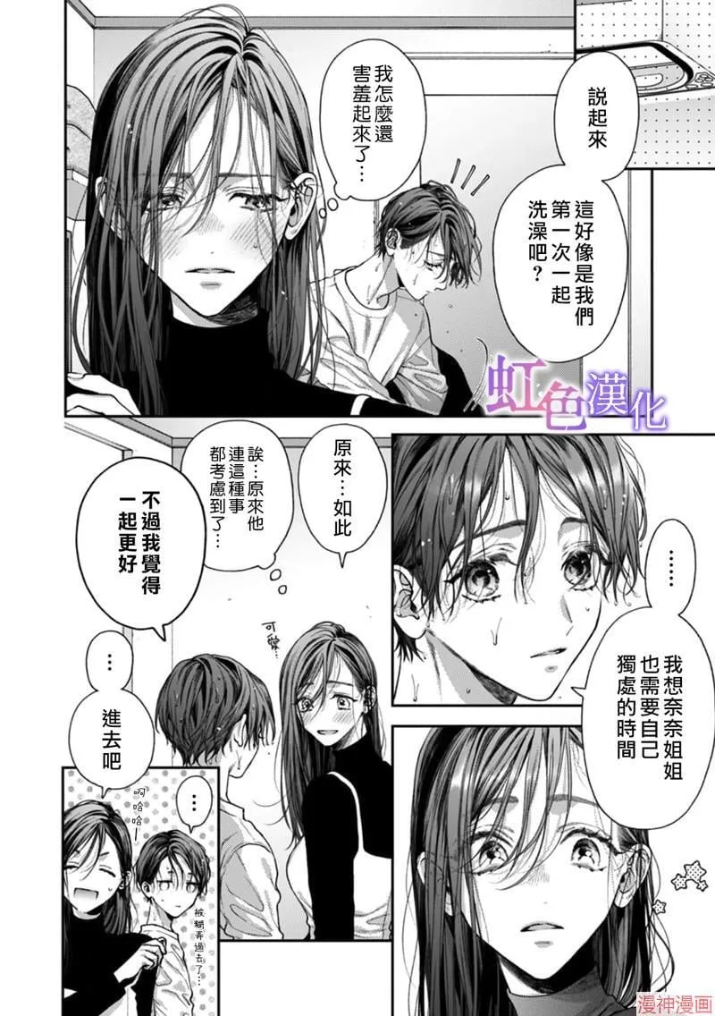 第9话 第7页