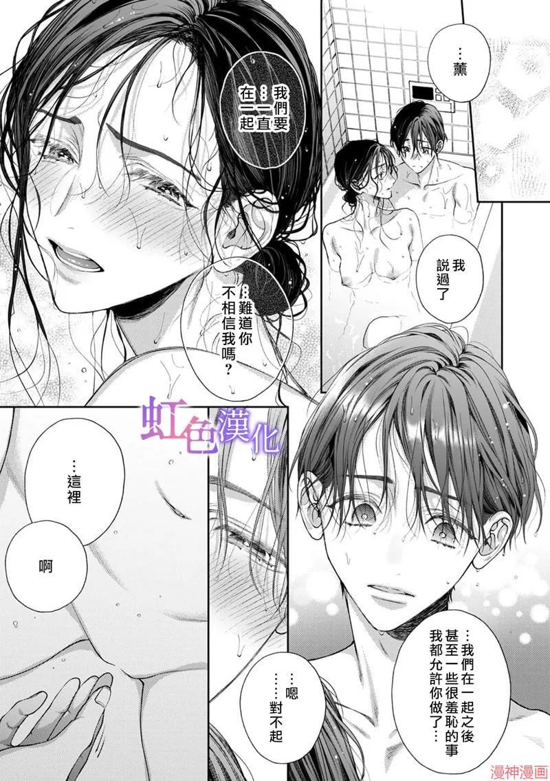 第9话 第10页