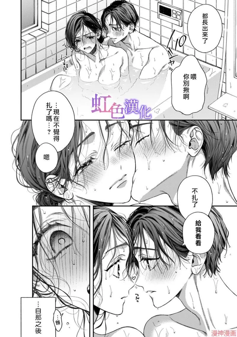 第9话 第11页