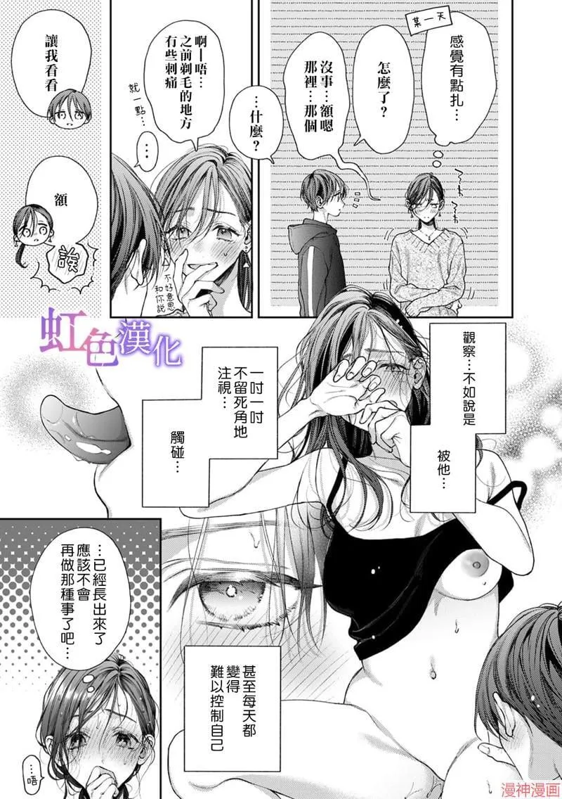 第9话 第12页
