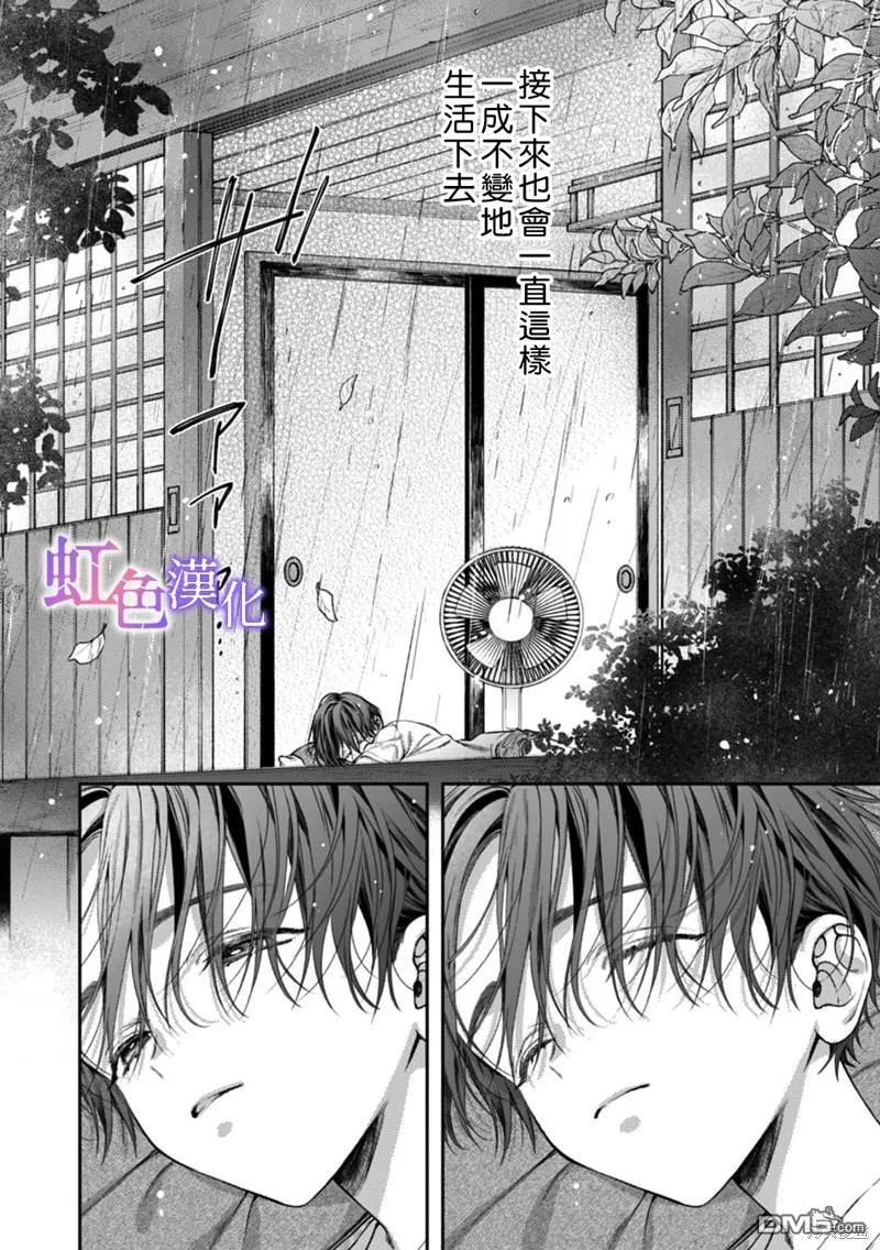 第10话 第8页