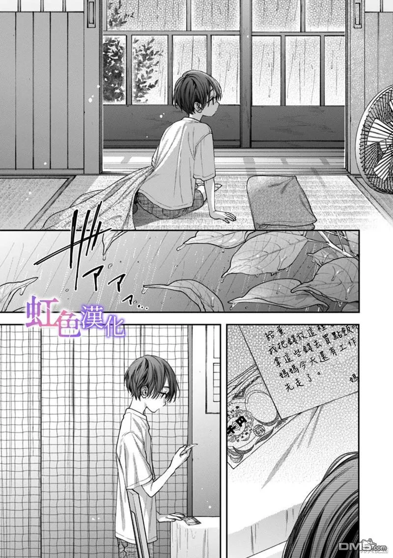 第10话 第9页
