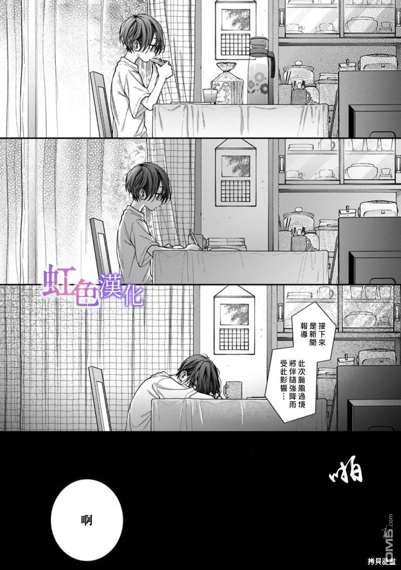 第10话 第10页