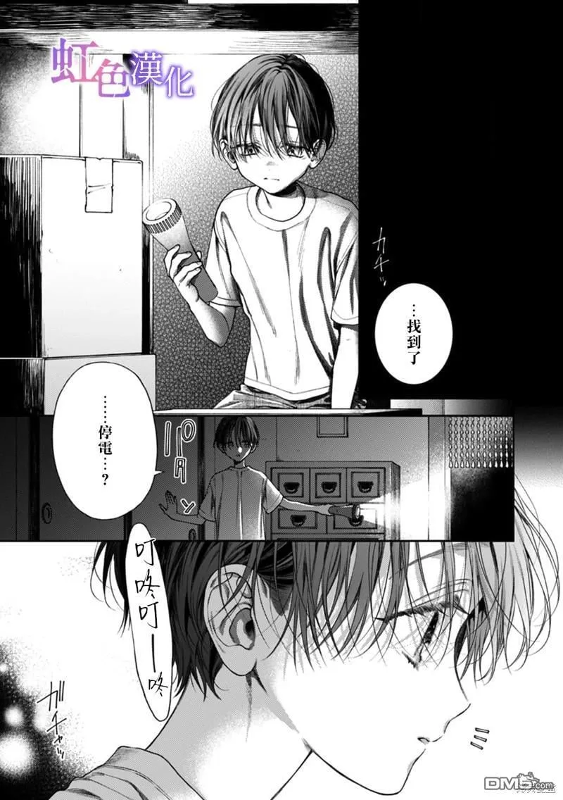 第10话 第11页
