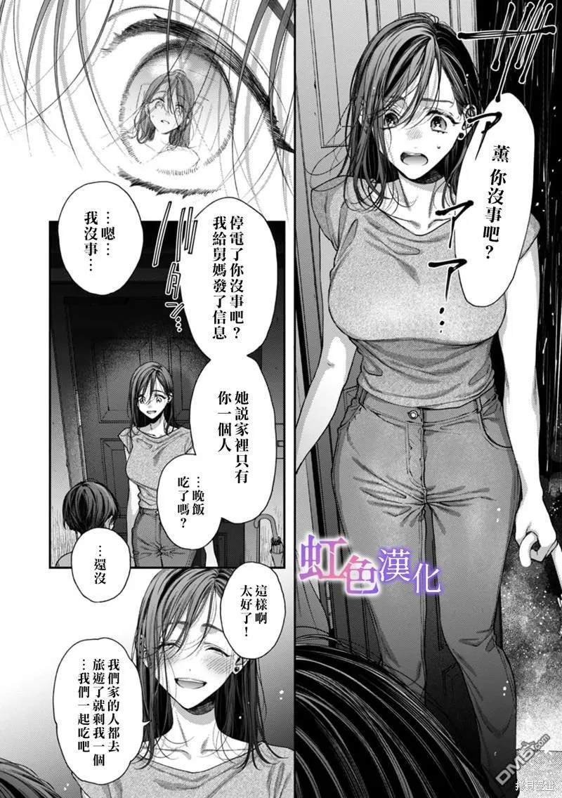 第10话 第12页