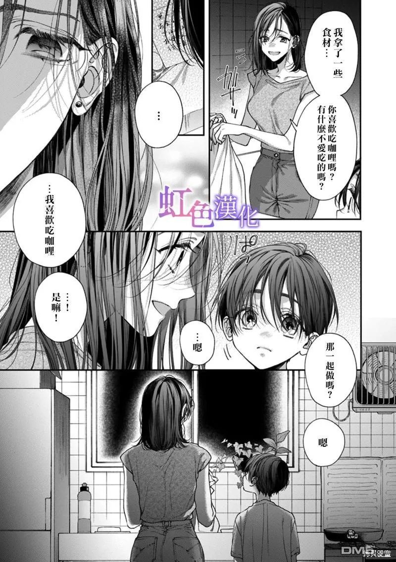 第10话 第13页