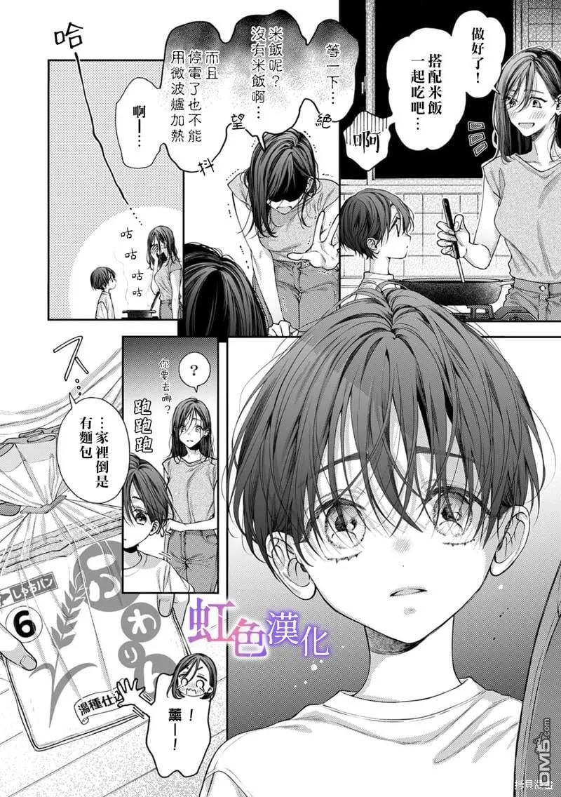 第10话 第14页