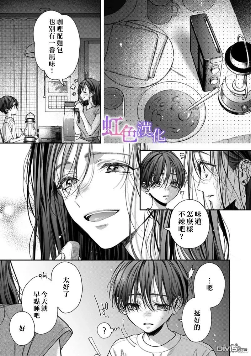 第10话 第15页