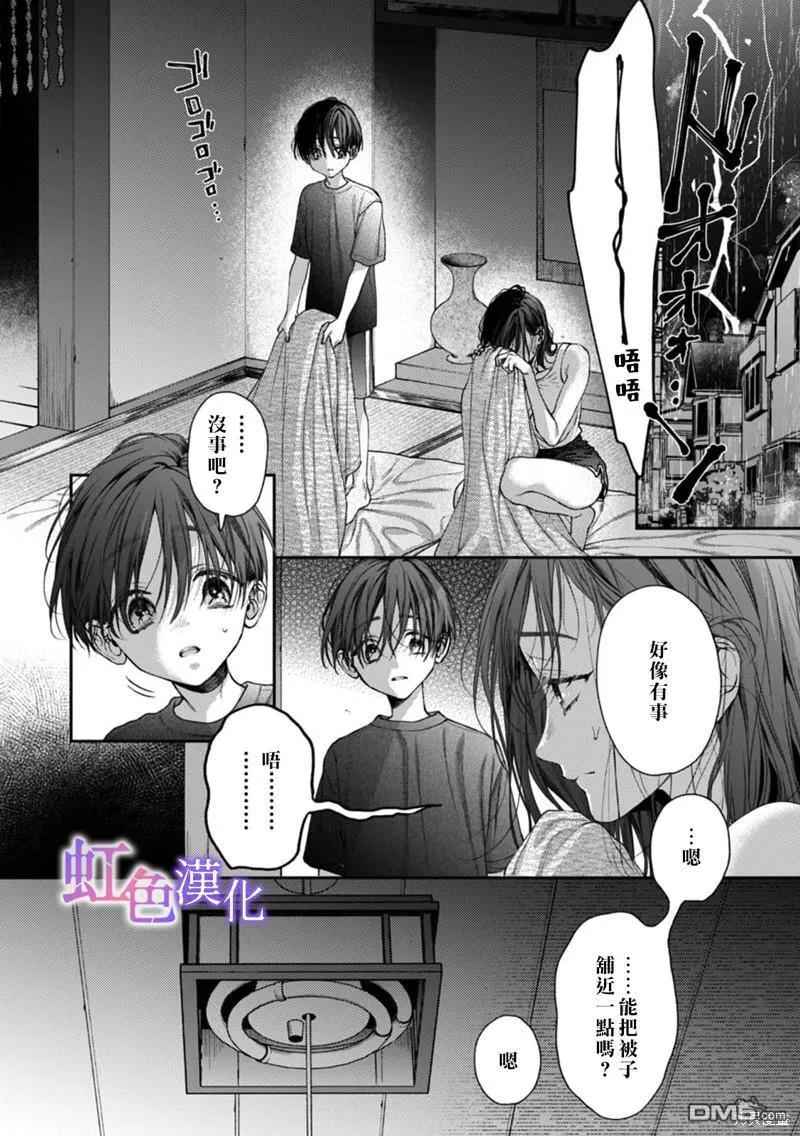 第10话 第16页