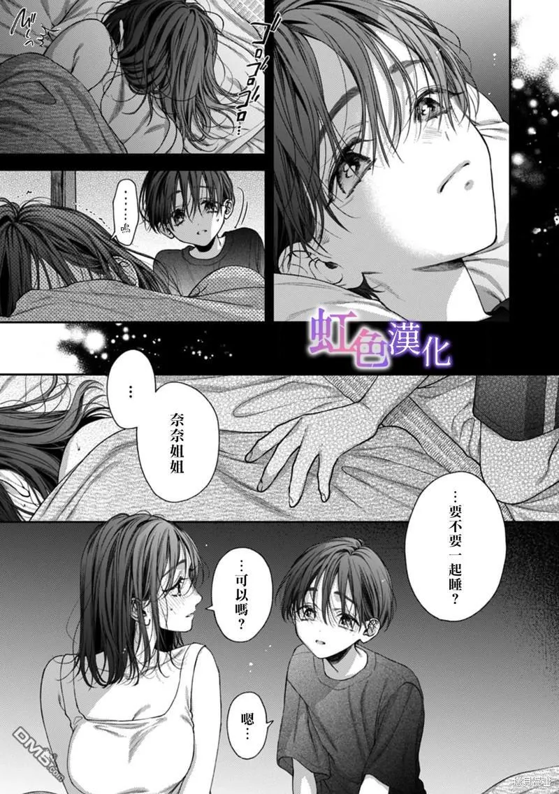 第10话 第17页