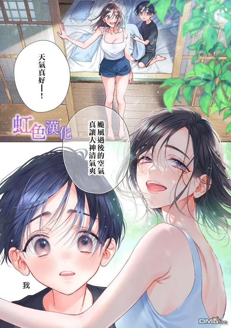 第10话 第21页