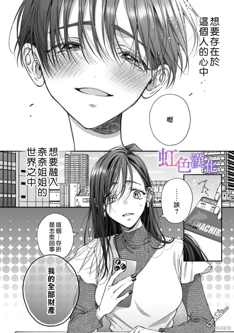 第10话 第22页