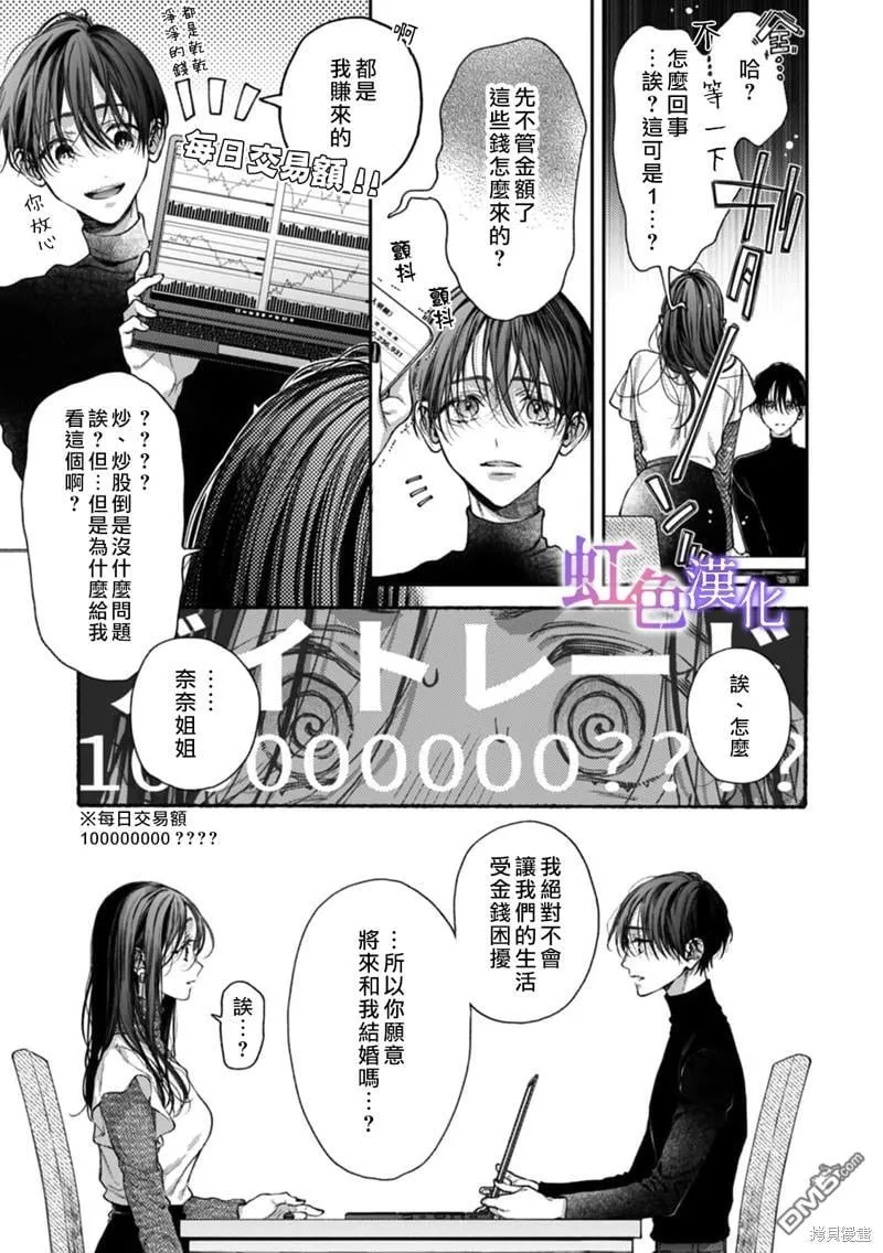 第10话 第23页