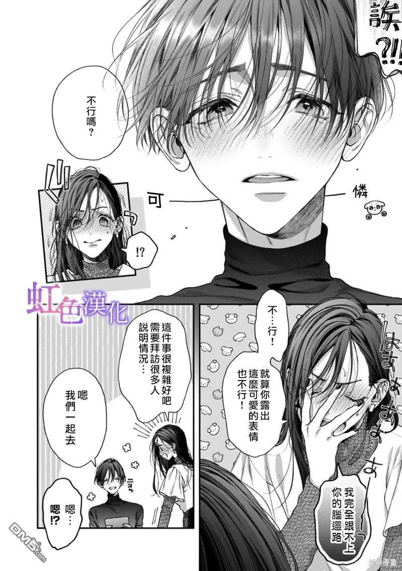 第10话 第24页