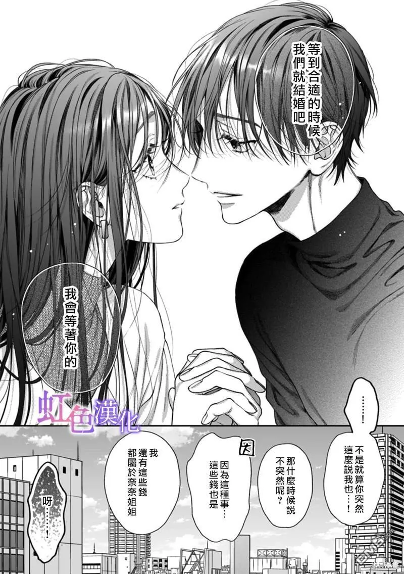 第10话 第25页