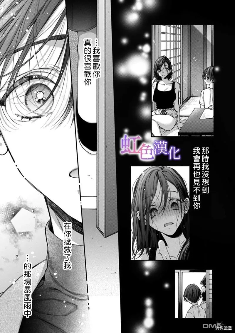 第10话 第27页