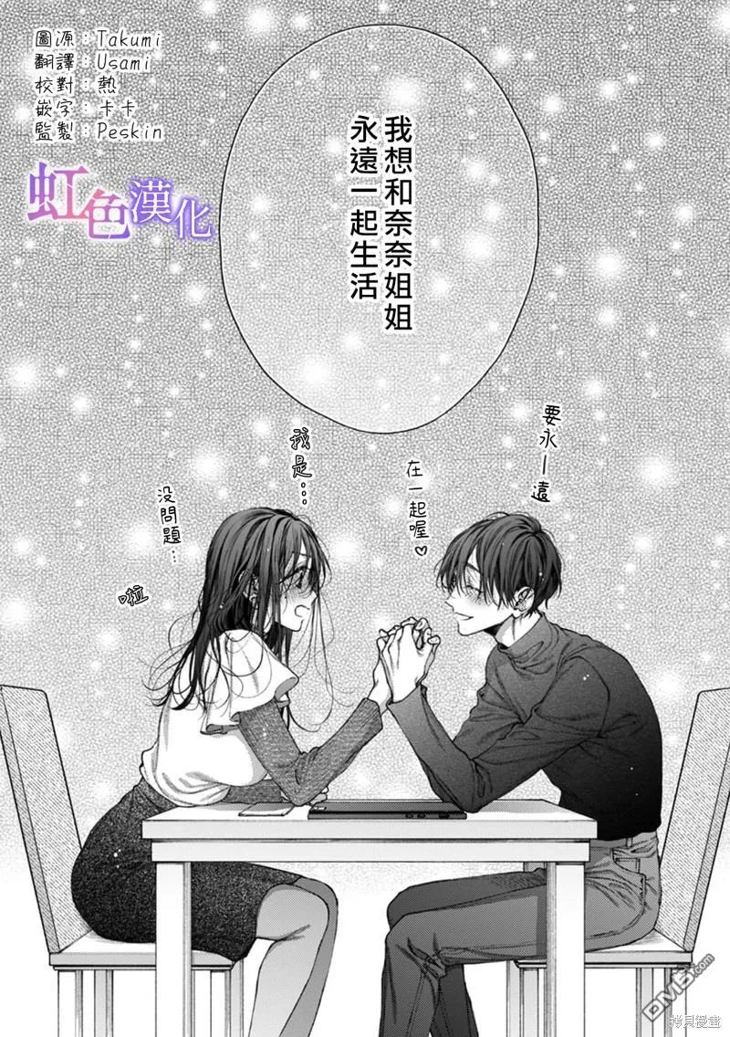 第10话 第31页