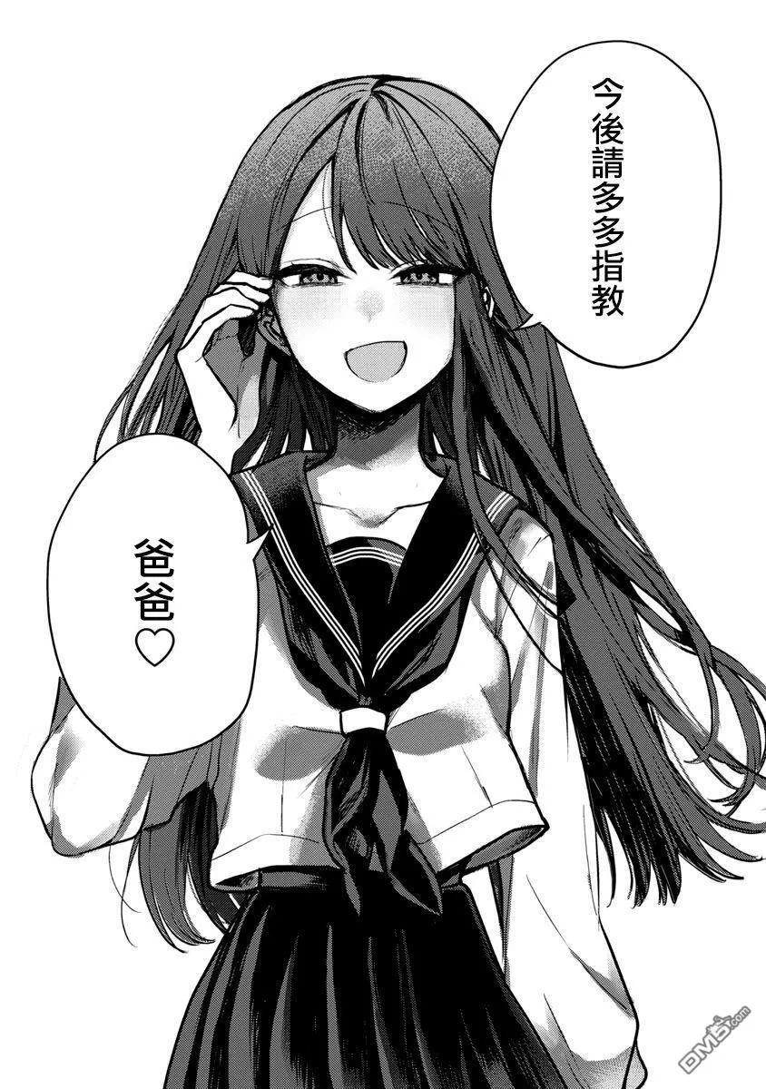 第1话 第3页