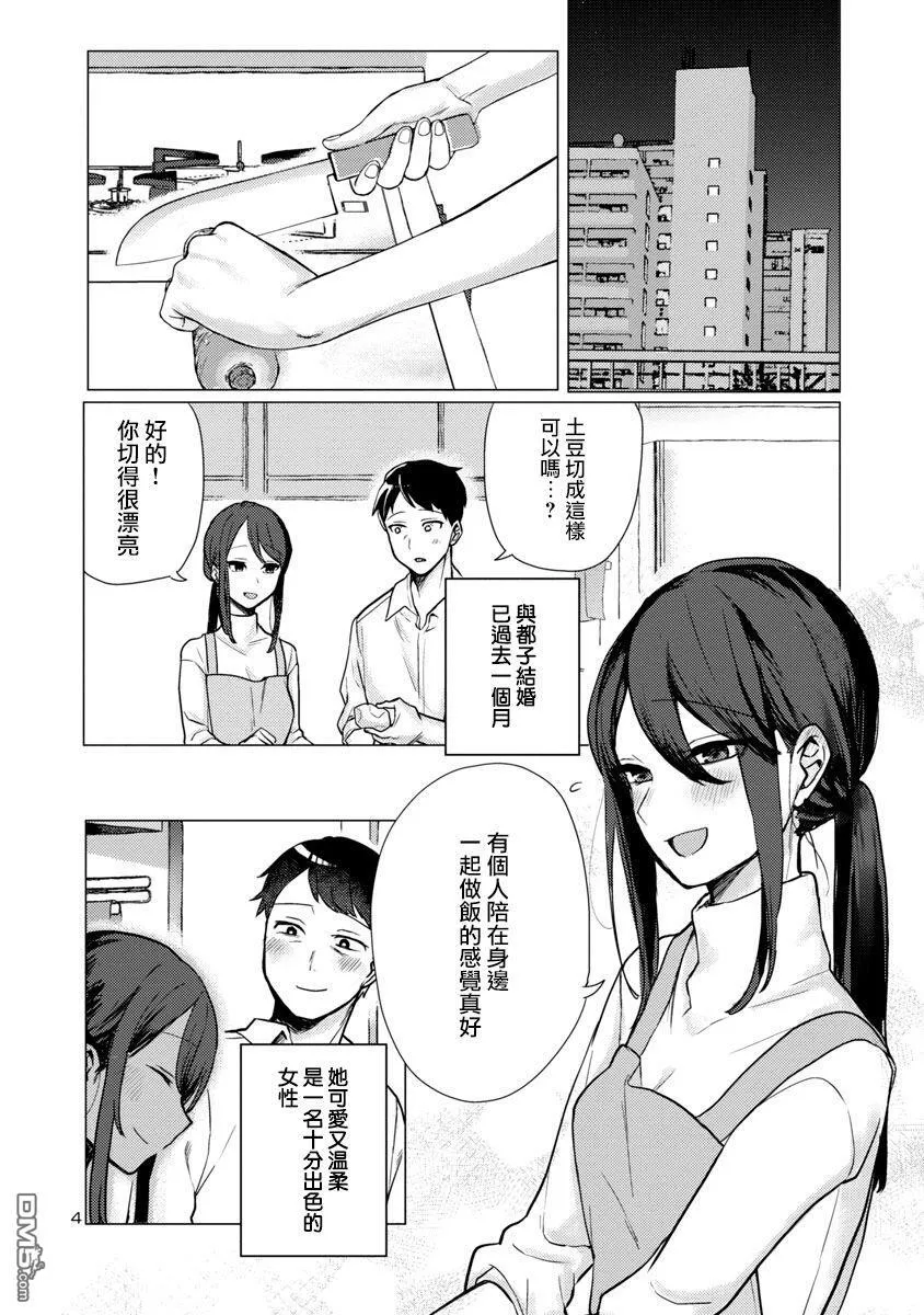 第1话 第4页
