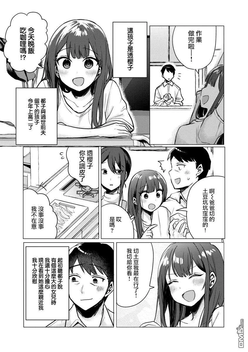 第1话 第5页