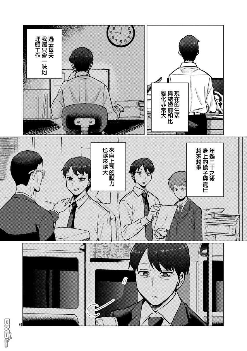 第1话 第6页