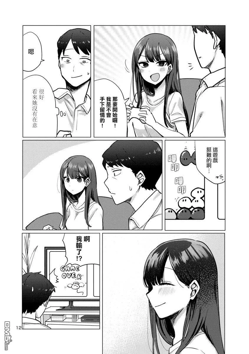 第1话 第12页