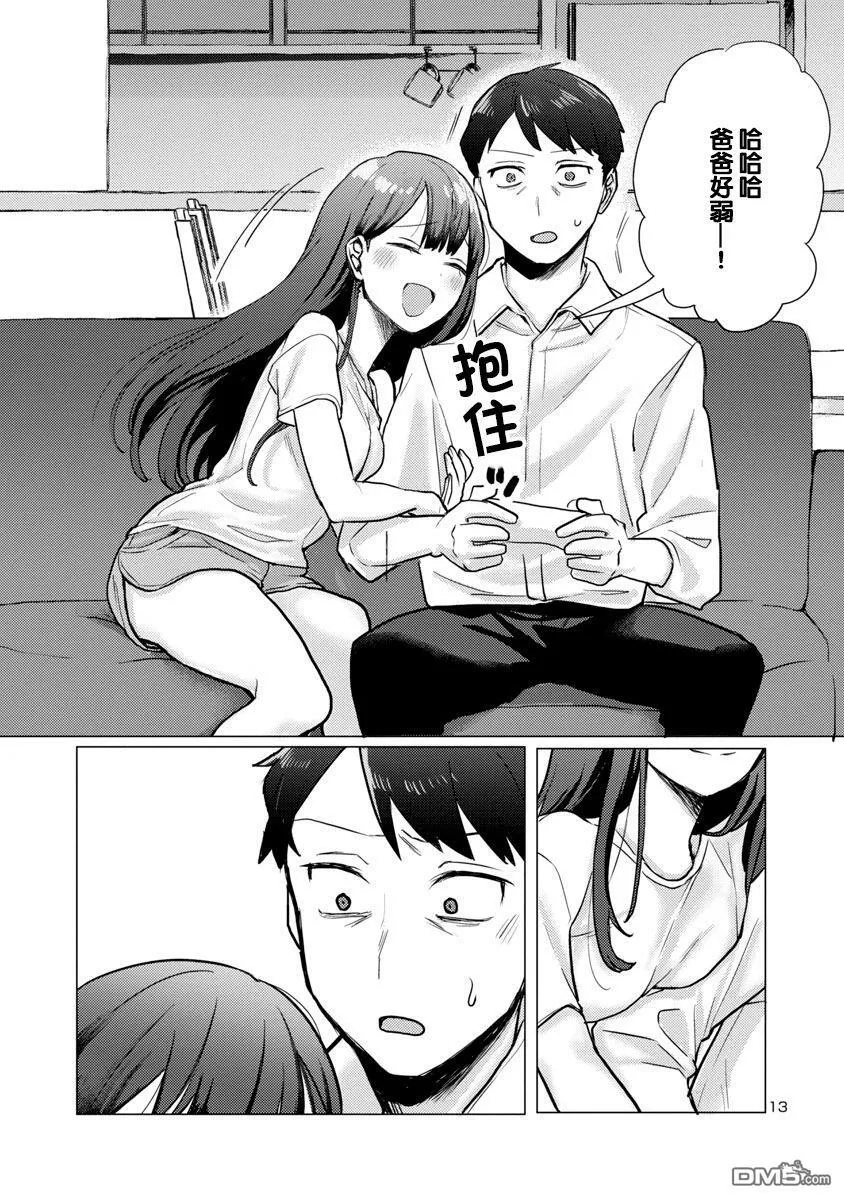 第1话 第13页