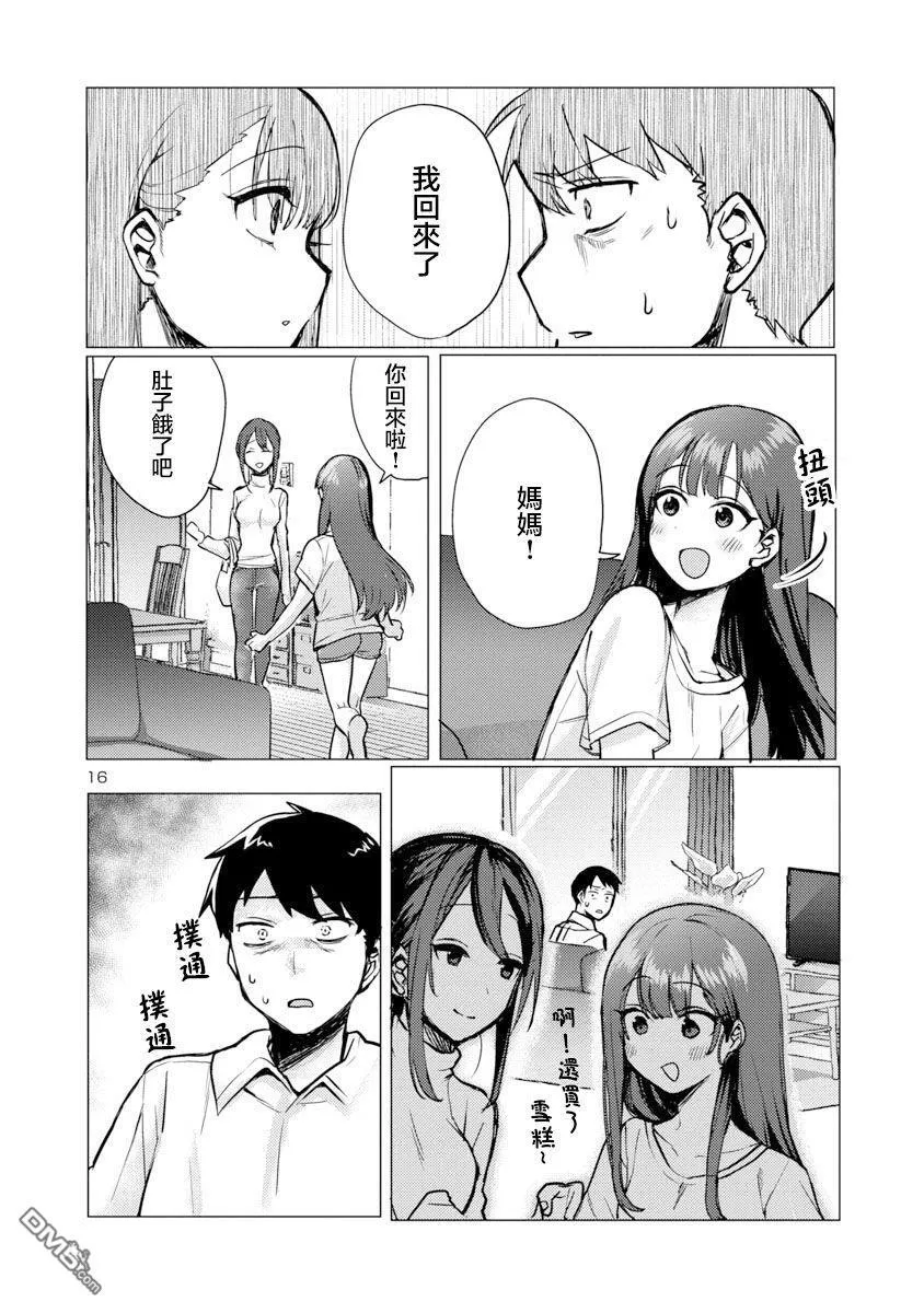 第1话 第16页