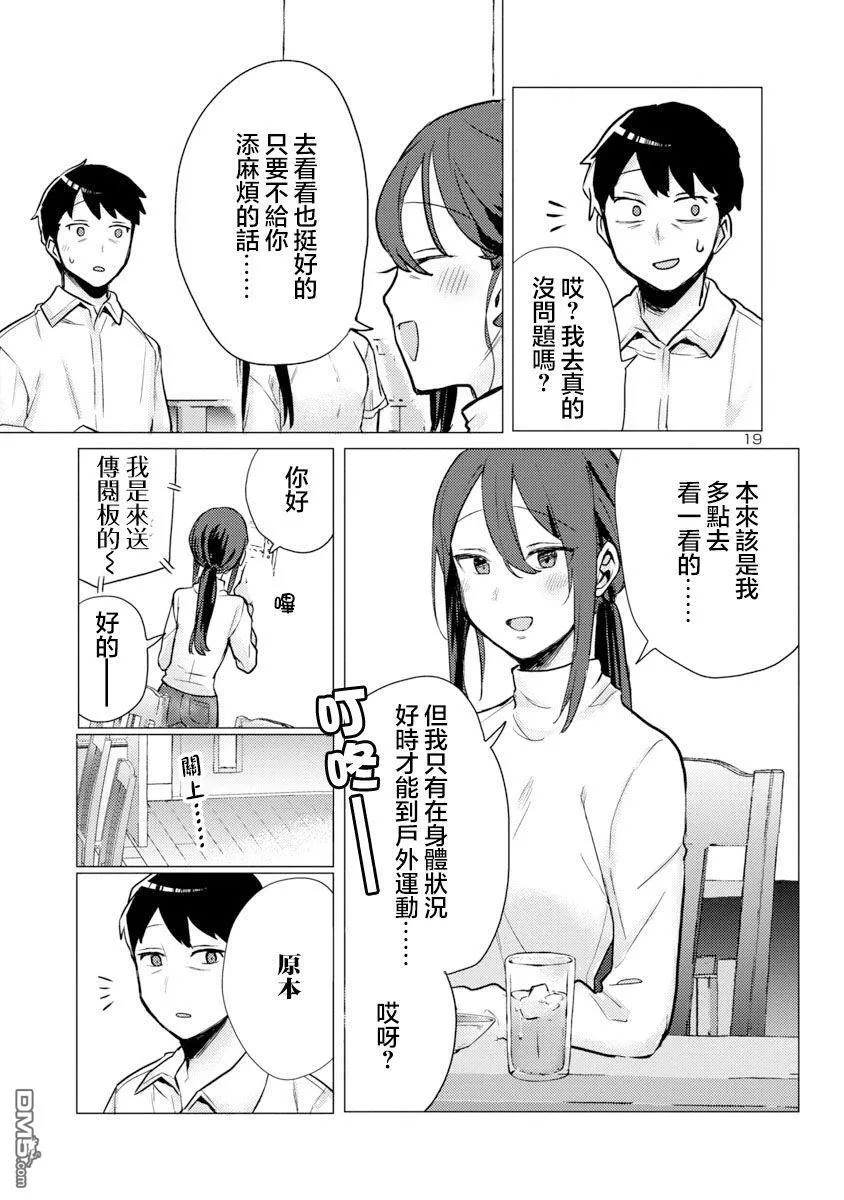 第1话 第19页