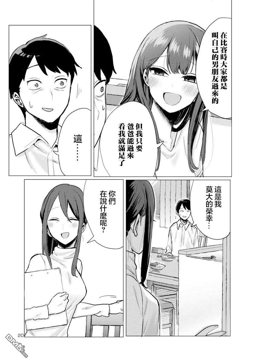第1话 第20页