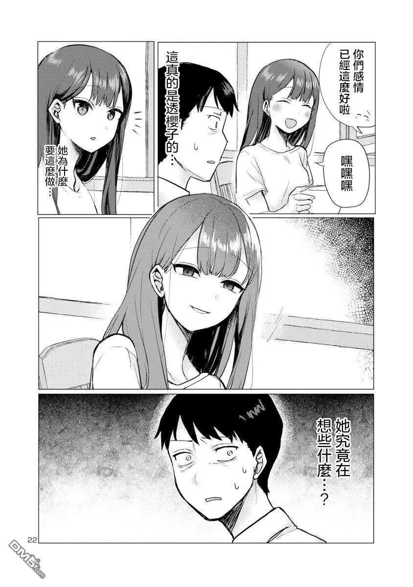 第1话 第22页