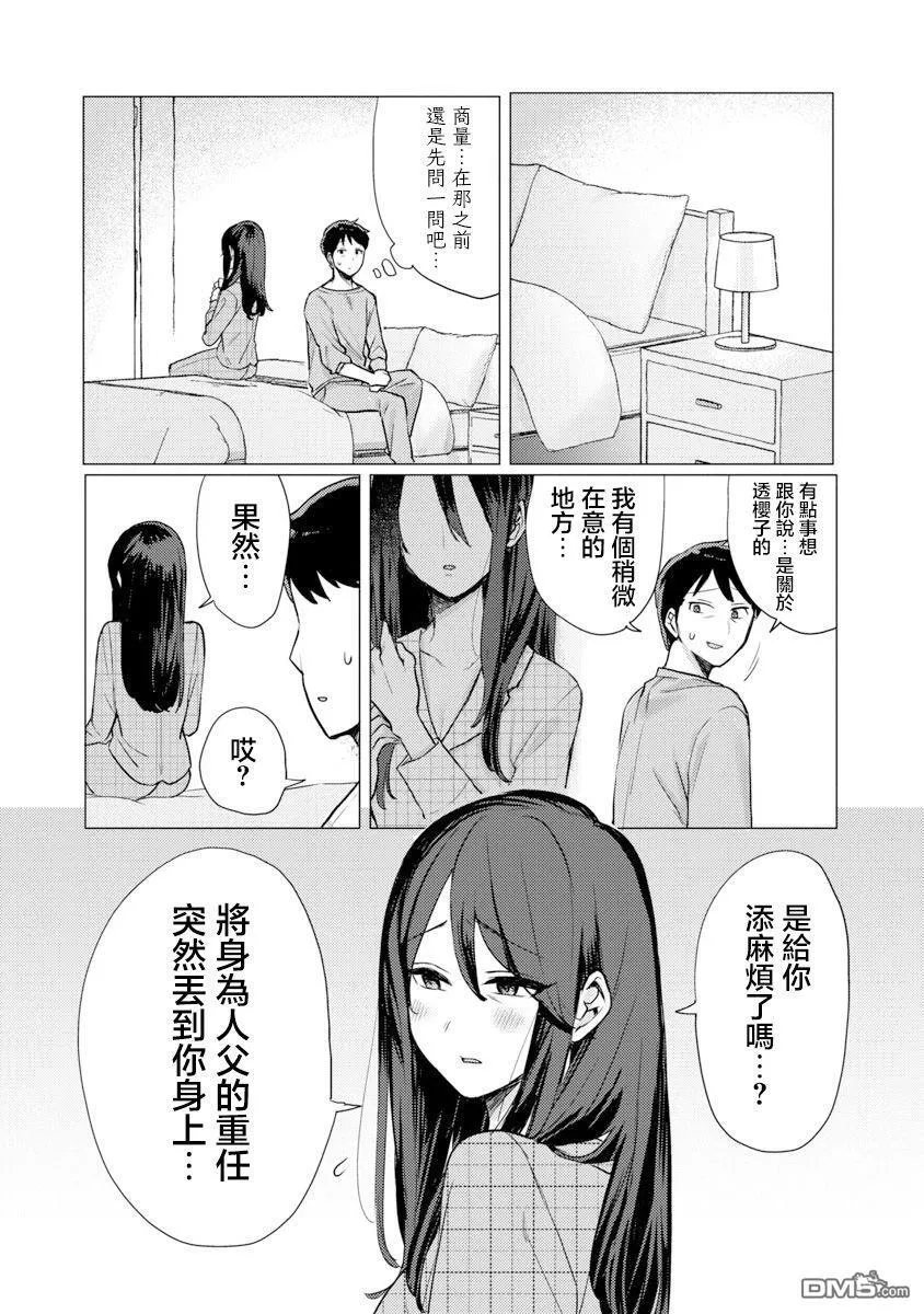 第1话 第23页