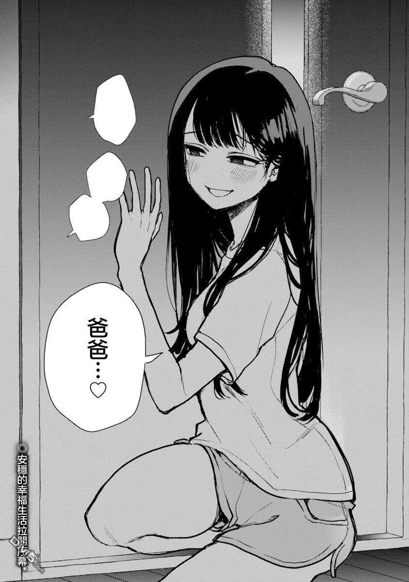 第1话 第25页
