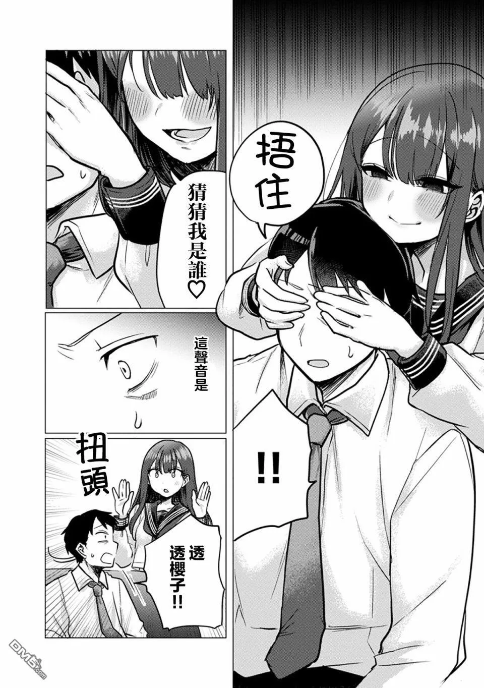 第2话 第7页
