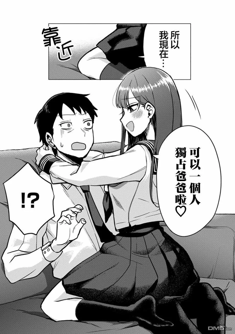 第2话 第9页